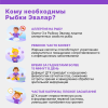 Бэби формула Рыбки Омега-3 4г пастилки жевательные, 60 шт.