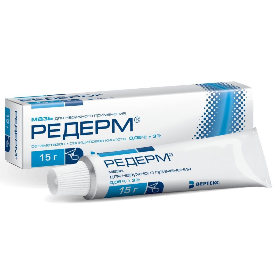 Редерм мазь, 15г
