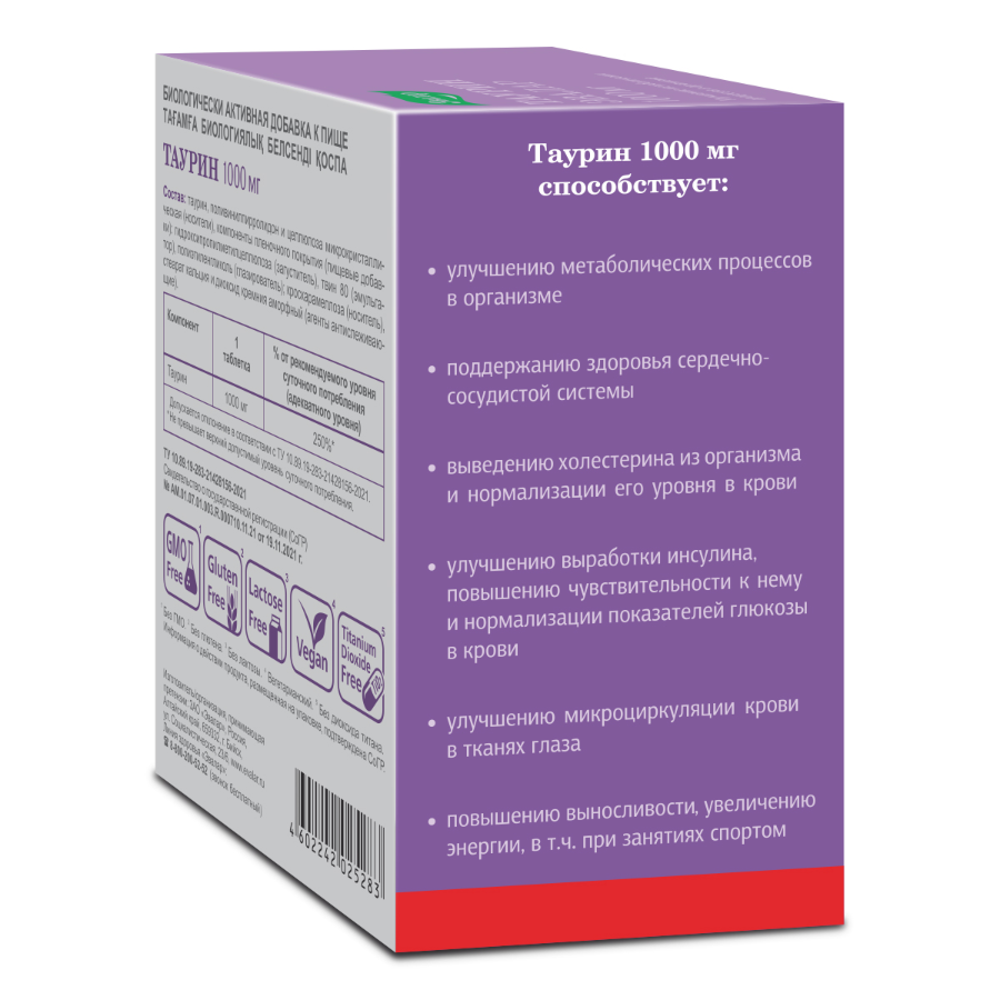 Таурин 1000 мг таблетки, 60 шт, Эвалар