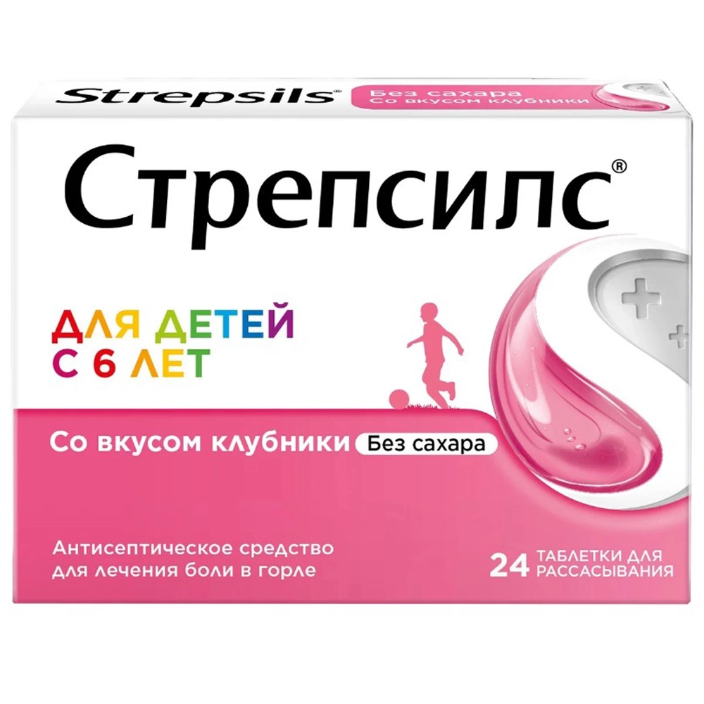 Стрепсилс Клубника для детей таблетки для рассасывания, 24 шт.