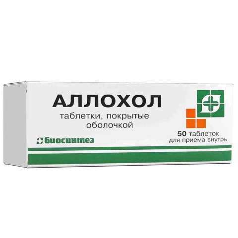 Аллохол №50 табл.