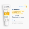 Bioderma Photoderm AKN MAT солнцезащитная матирующая эмульсия для кожи с несовершенствами SPF 30, 40 мл