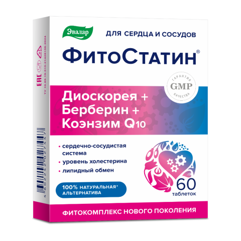 Фитостатин таблетки, покрытые оболочкой 0,55г, 60 шт.