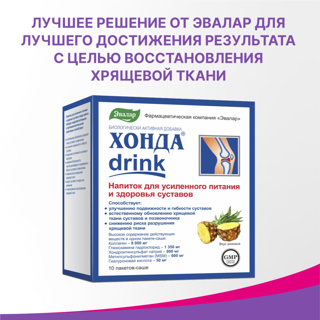 Ревмафлекс капсулы, 60 шт, Эвалар