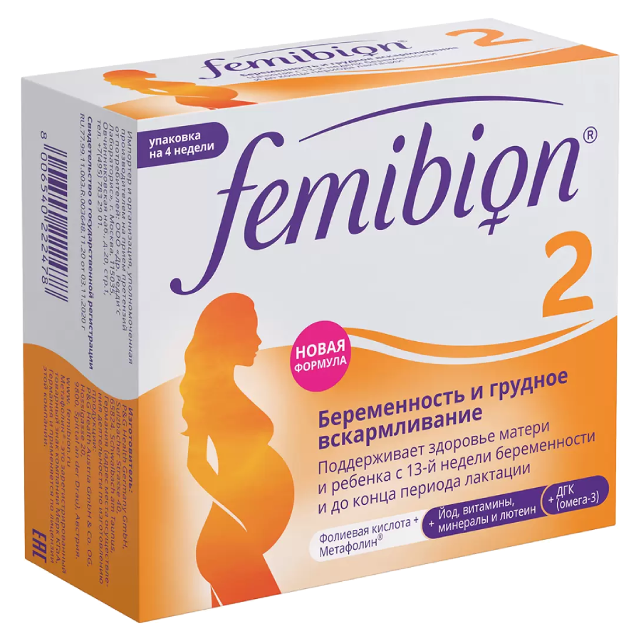 Фемибион 2 таблетки покрыт плен.об.729мг 28 шт.+капсулы 746 мг 28 шт.