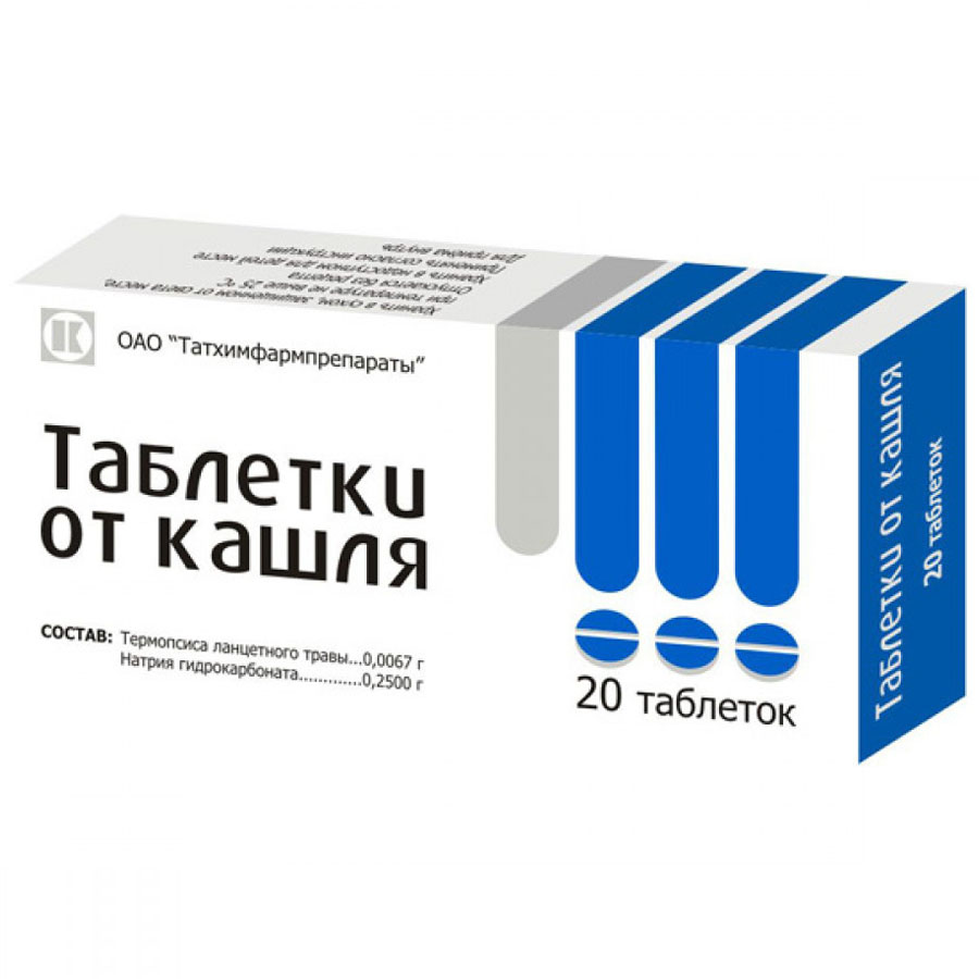 Таблетки от кашля, №20