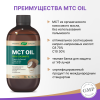 МСТ Oil Organic масло органическое, 480 мл, Эвалар
