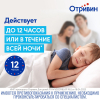 Отривин 0,05% спрей для носа для детей, 10 мл