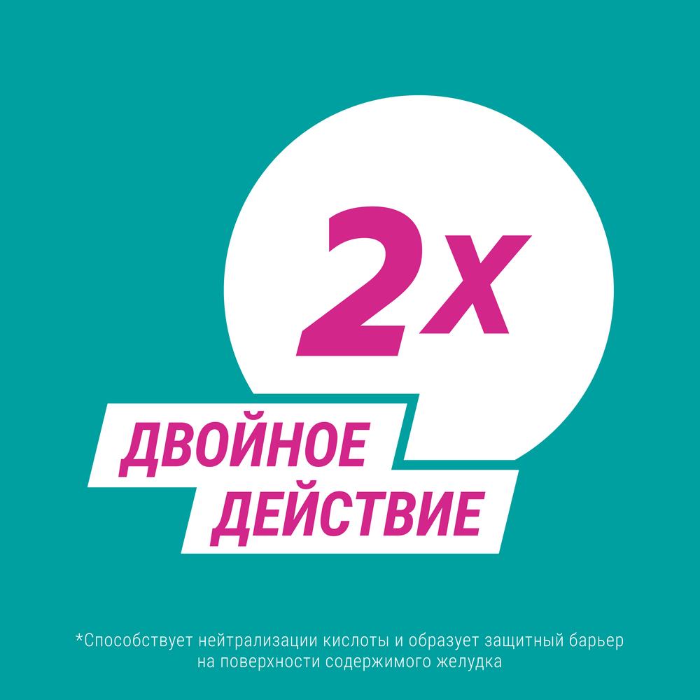 Гевискон двойное действие таблетки жевательные мятные, 24 шт.