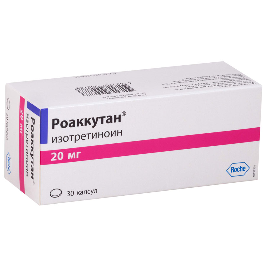 Роаккутан 20 мг капсулы, 30 шт