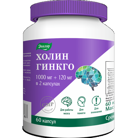 Холин Гинкго 0,6г капсулы, 60 шт.