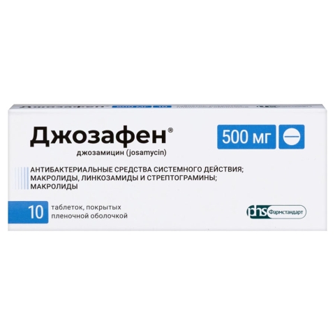 Джозафен 500 мг таблетки, 10 шт.