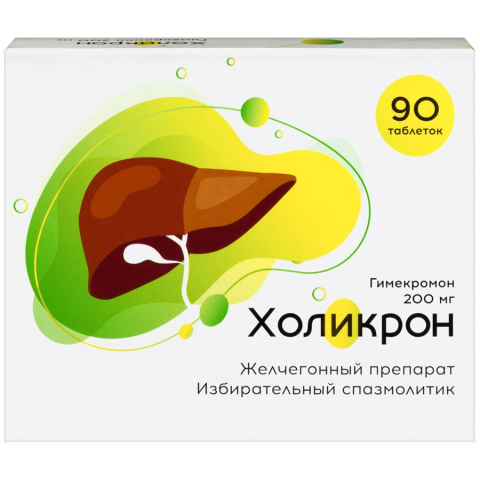 Холикрон 200 мг таблетки, 90 шт.
