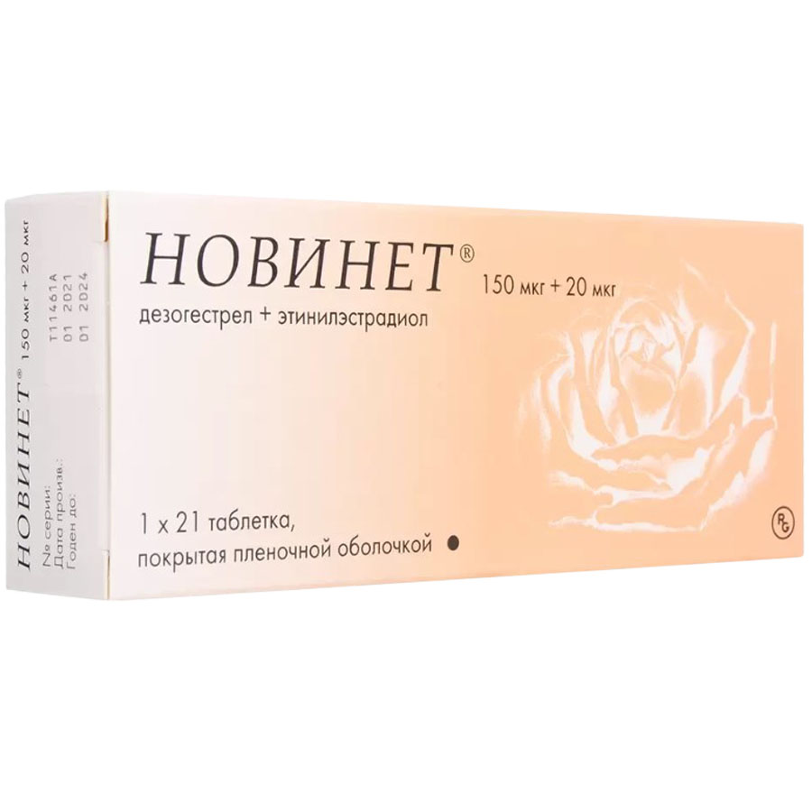 Новинет таблетки, покрытые пленочной оболочкой, 21 шт.