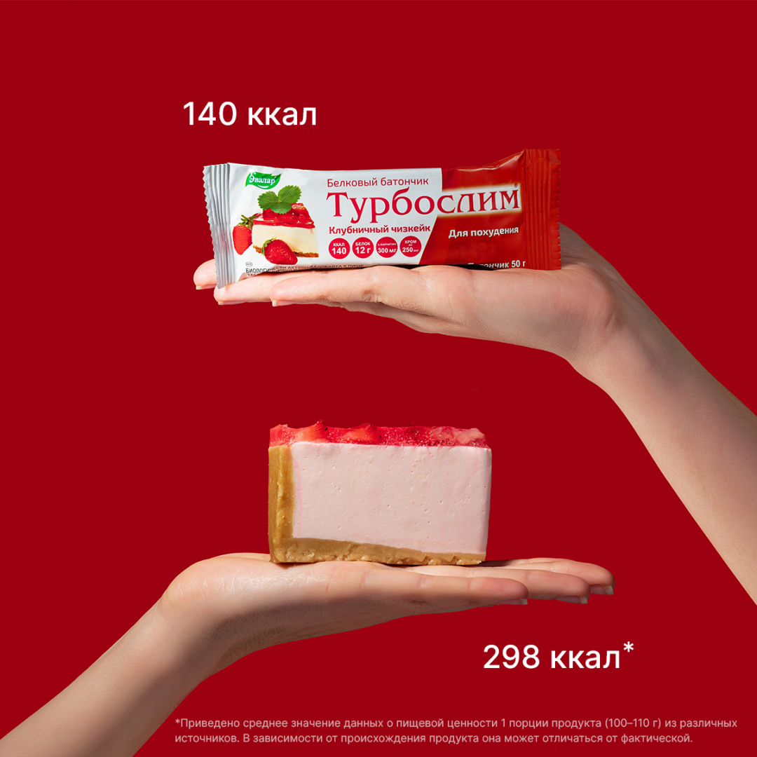 Турбослим батончик для похудения со вкусом клубничный чизкейк, 50 г, Эвалар