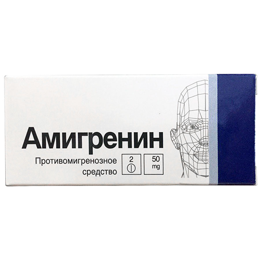 Амигренин 50 мг таблетки, 2 шт.