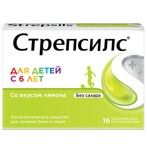 Стрепсилс таблетки для рассасывания для детей с 6 лет лимон без сахара, 16 шт.