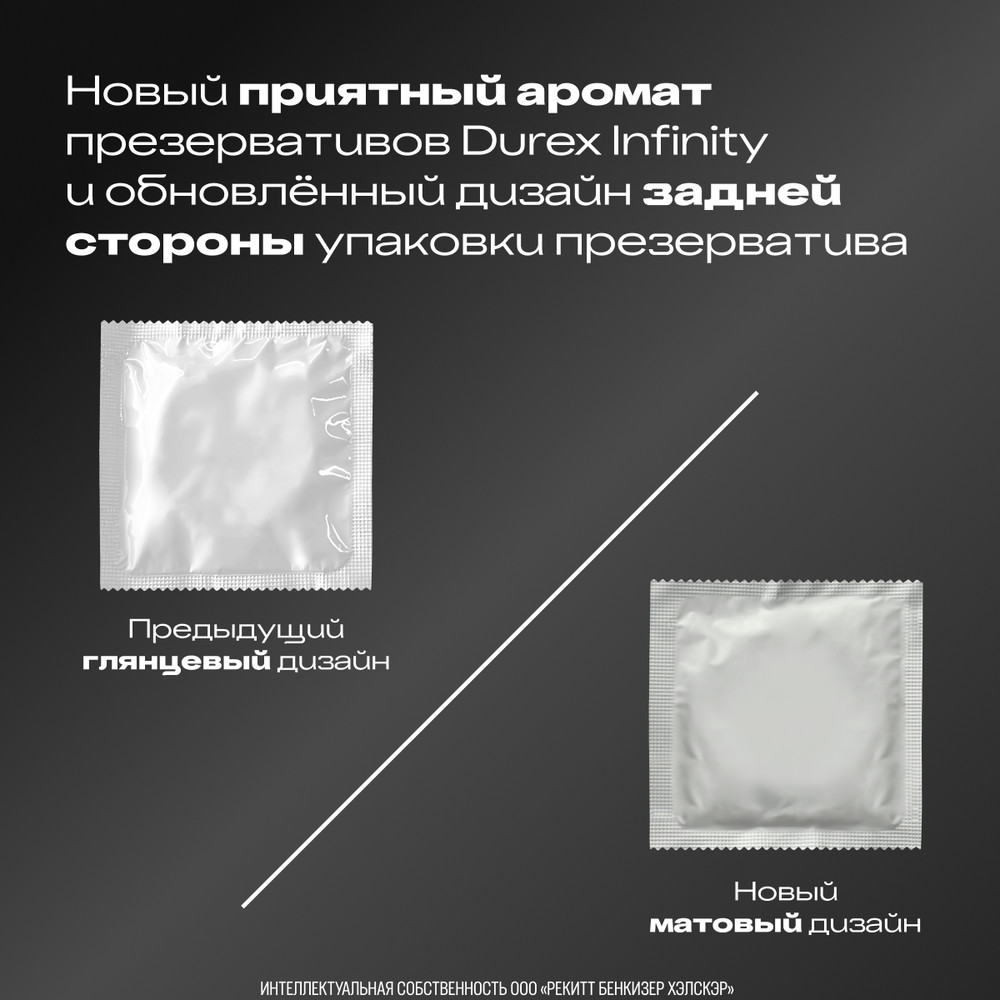 Дюрекс презервативы инфинити с анестетиком, 12 шт.