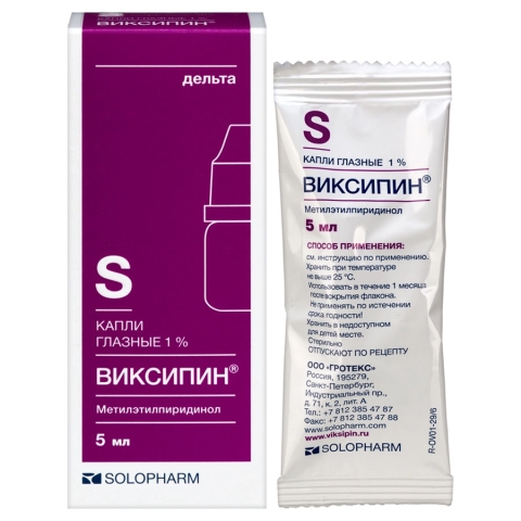 Виксипин 1% капли глазные, 5 мл