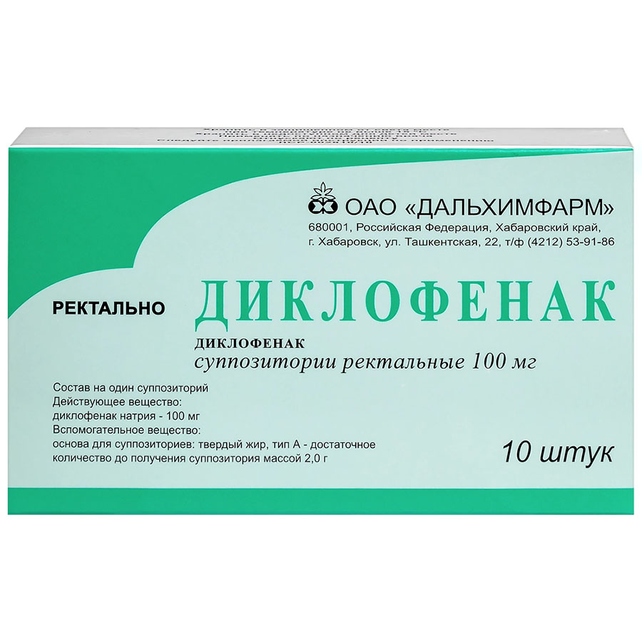 Диклофенак 100 мг суппозитории ректальные, 10 шт.