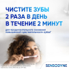 Зубная паста Sensodyne экстра отбеливание для чувствительных зубов с фтором, 75 мл