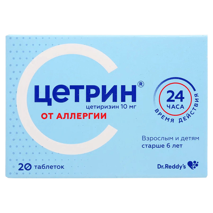 Цетрин 10 мг таблетки, покрытые пленочной оболочкой, 20 шт.