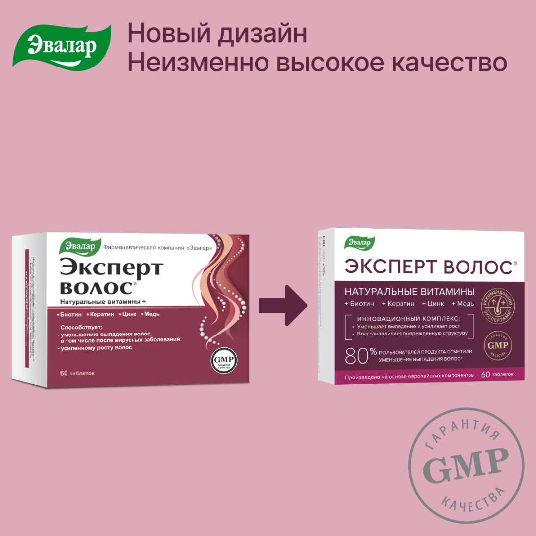 Эксперт волос таблетки, 60 шт, Эвалар