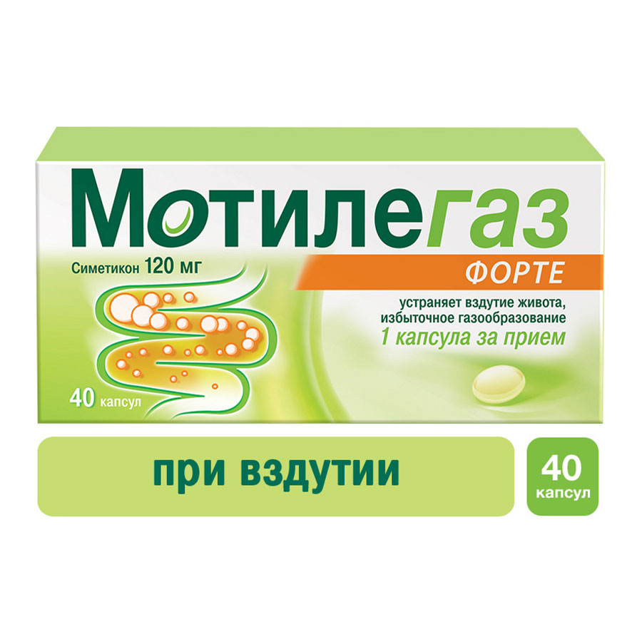Мотилегаз форте 120 мг капсулы, 40 шт.