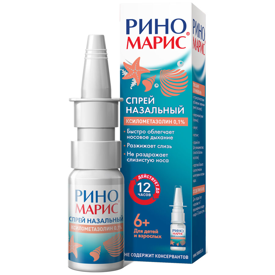Риномарис 0,1% спрей назальный, 15 мл