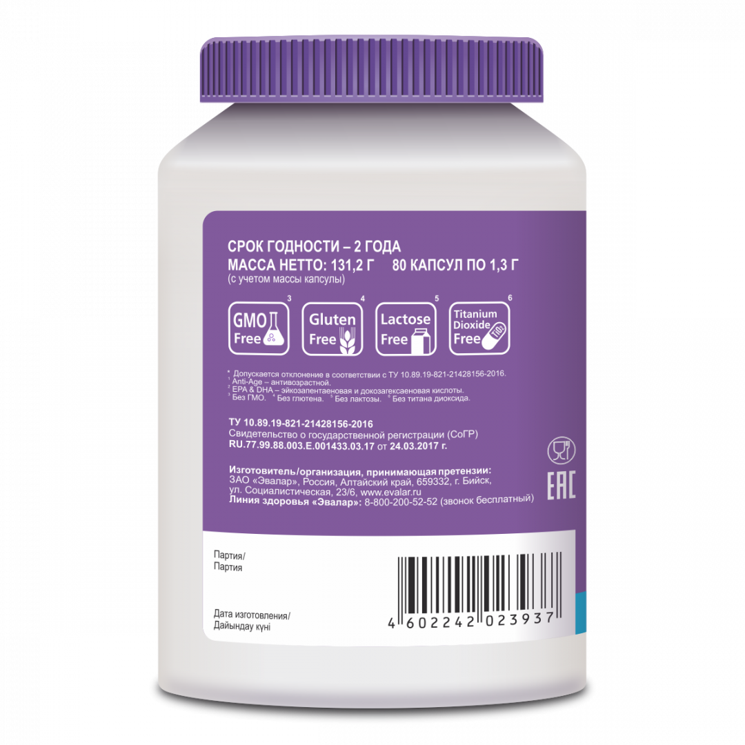 Тройная Омега-3 950 мг капсулы, 80 шт, Эвалар