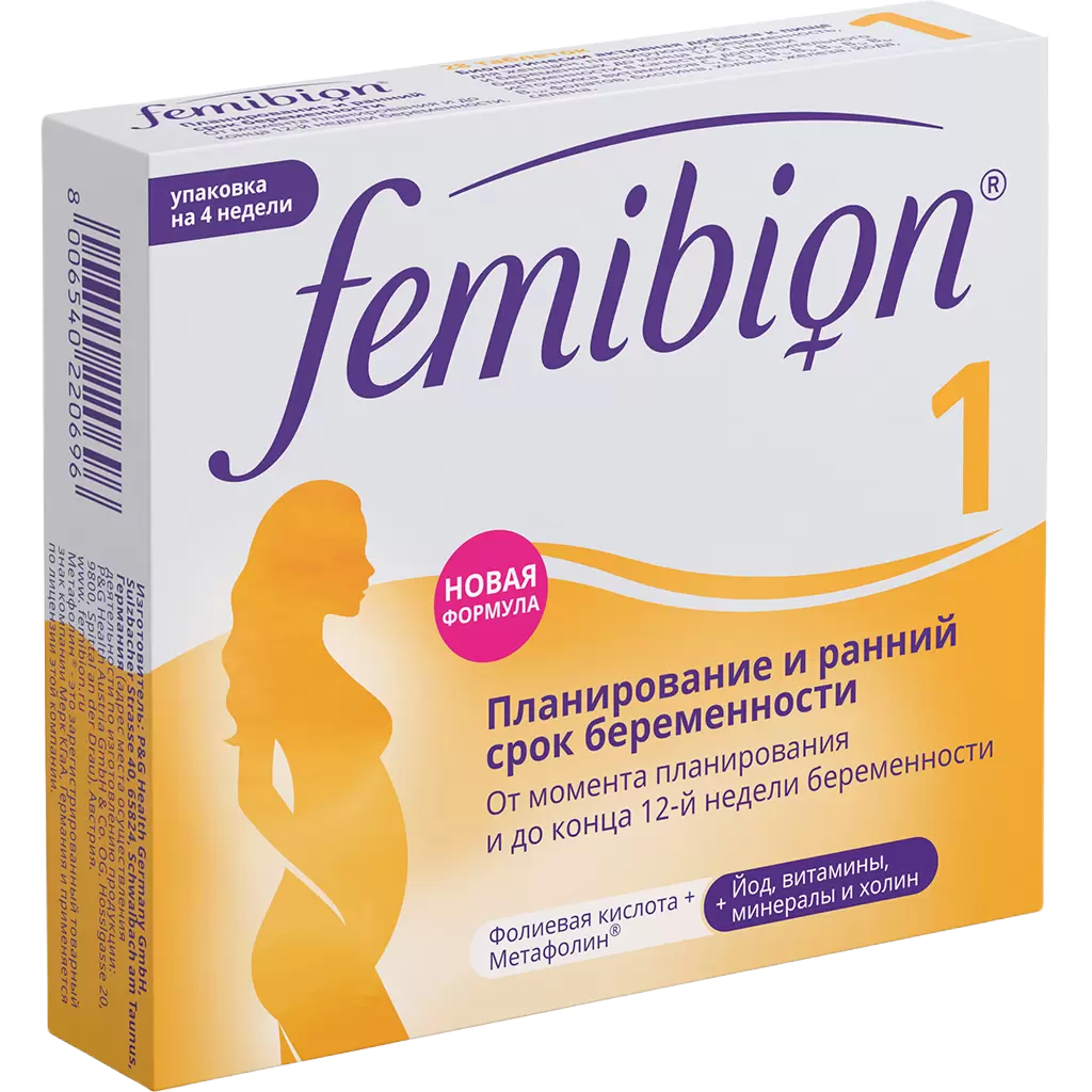 Фемибион 1 таблетки покрыт.плен.об. 917 мг, 28 шт.