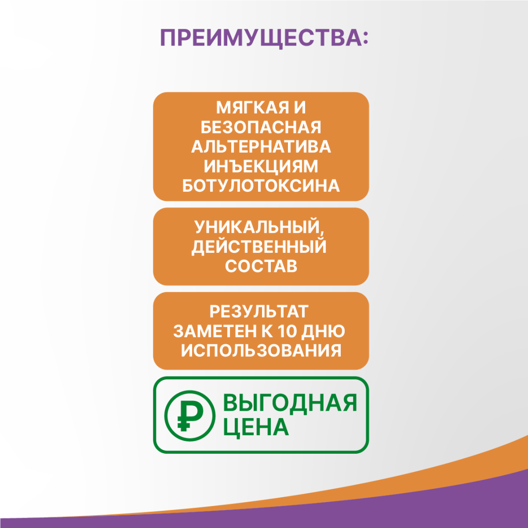 Ци-Клим БотоЭффект крем, 15 г, Эвалар