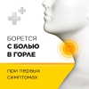 Стрепсилс таблетки для рассасывания, мед-лимон, 24 шт.