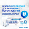 Зубная паста Sensodyne восстановление и защита для чувствительных зубов с кальцием и фтором, 75 мл