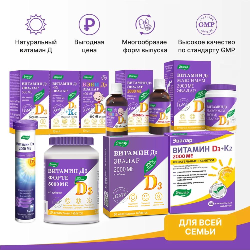 Витамин Д3 форте 5000 МЕ таблетки жевательные, 120 шт.