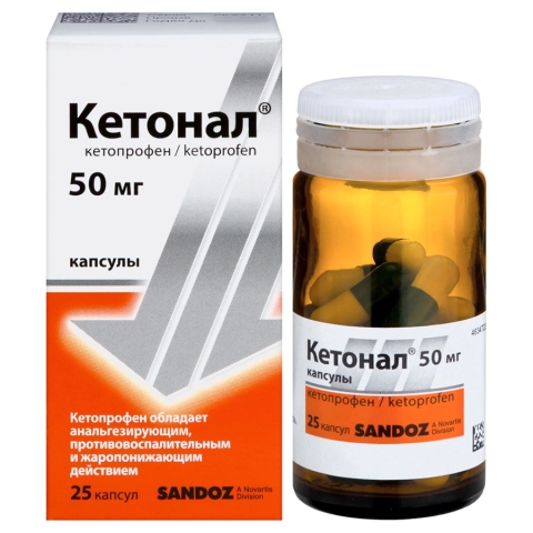 Кетонал 50 мг капсулы, 25 шт.