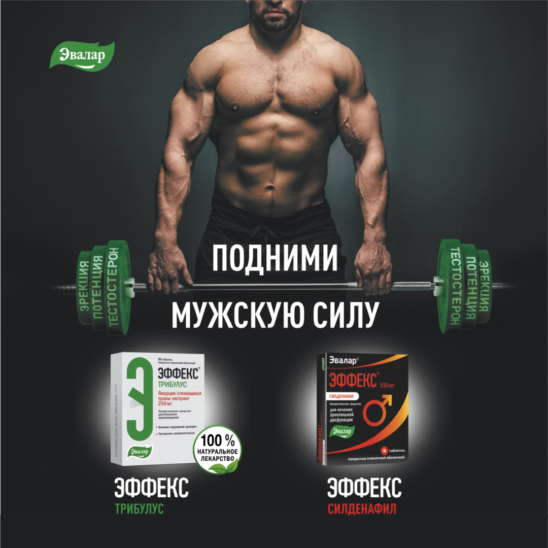 Эффекс трибулус 250мг таблетки, покрытые пленочной оболочкой, 60 шт.