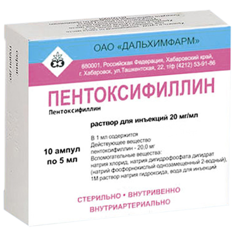 Пентоксифиллин 20 мг/мл концентрат для приготовления раствора для инфузий 5 мл ампулы, 10 шт.