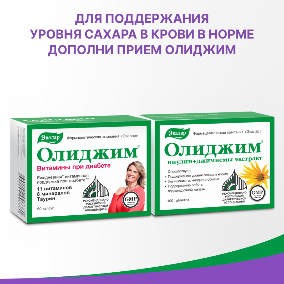 Олиджим чай при диабете фильтр-пакеты, 20 шт, Эвалар