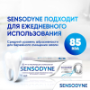 Зубная паста Sensodyne восстановление и защита отбеливающая для чувствительных зубов, 75 мл