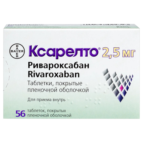 Ксарелто 2,5 мг таблетки, 56 шт.