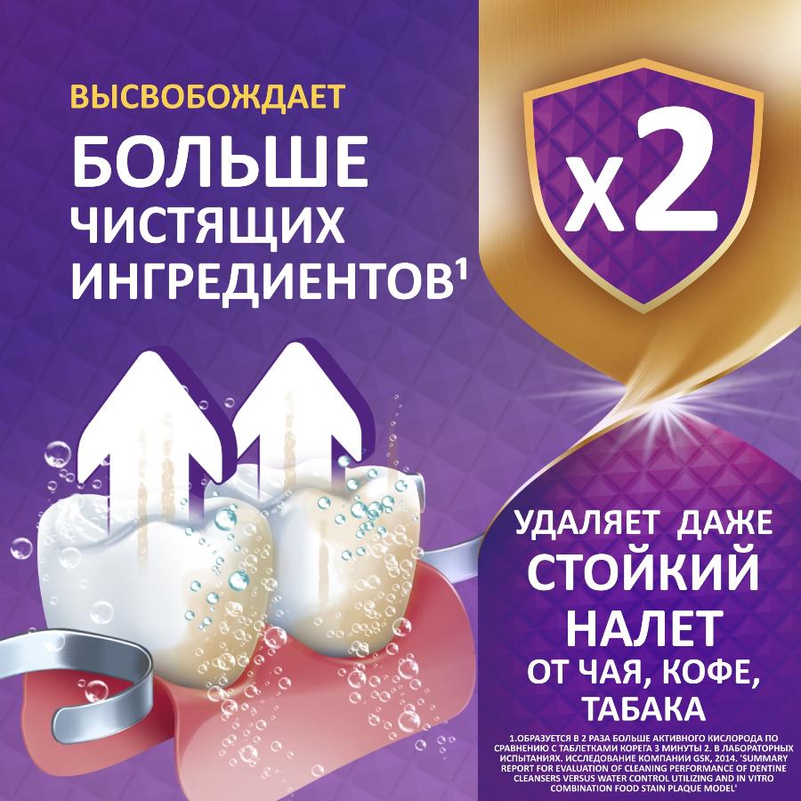 Корега Максимальное очищение таблетки для тщательного очищения зубных протезов и быстрого удаления пятен, 36 шт.