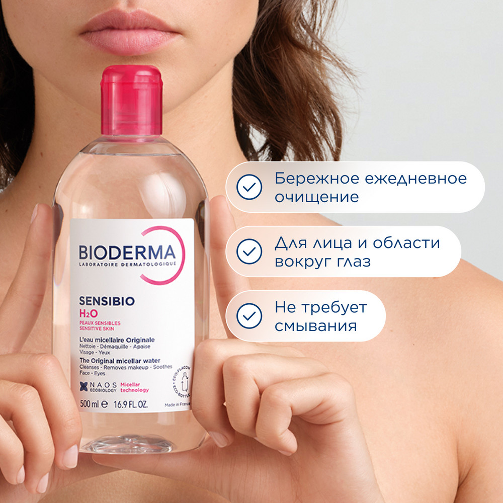 Биодерма Сенсибио H2O вода мицеллярная для чувствительной кожи, 100 мл