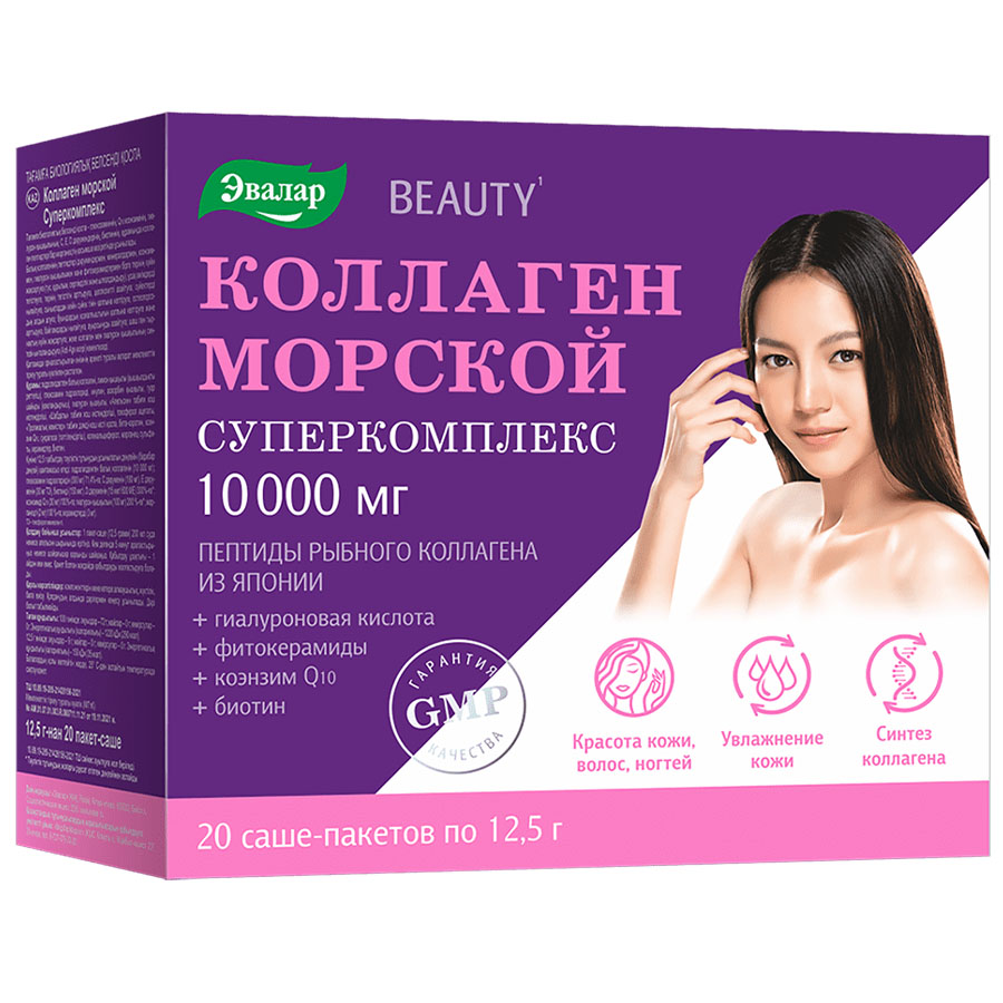 Коллаген Морской Суперкомплекс Эвалар саше-пакеты, 20 шт.