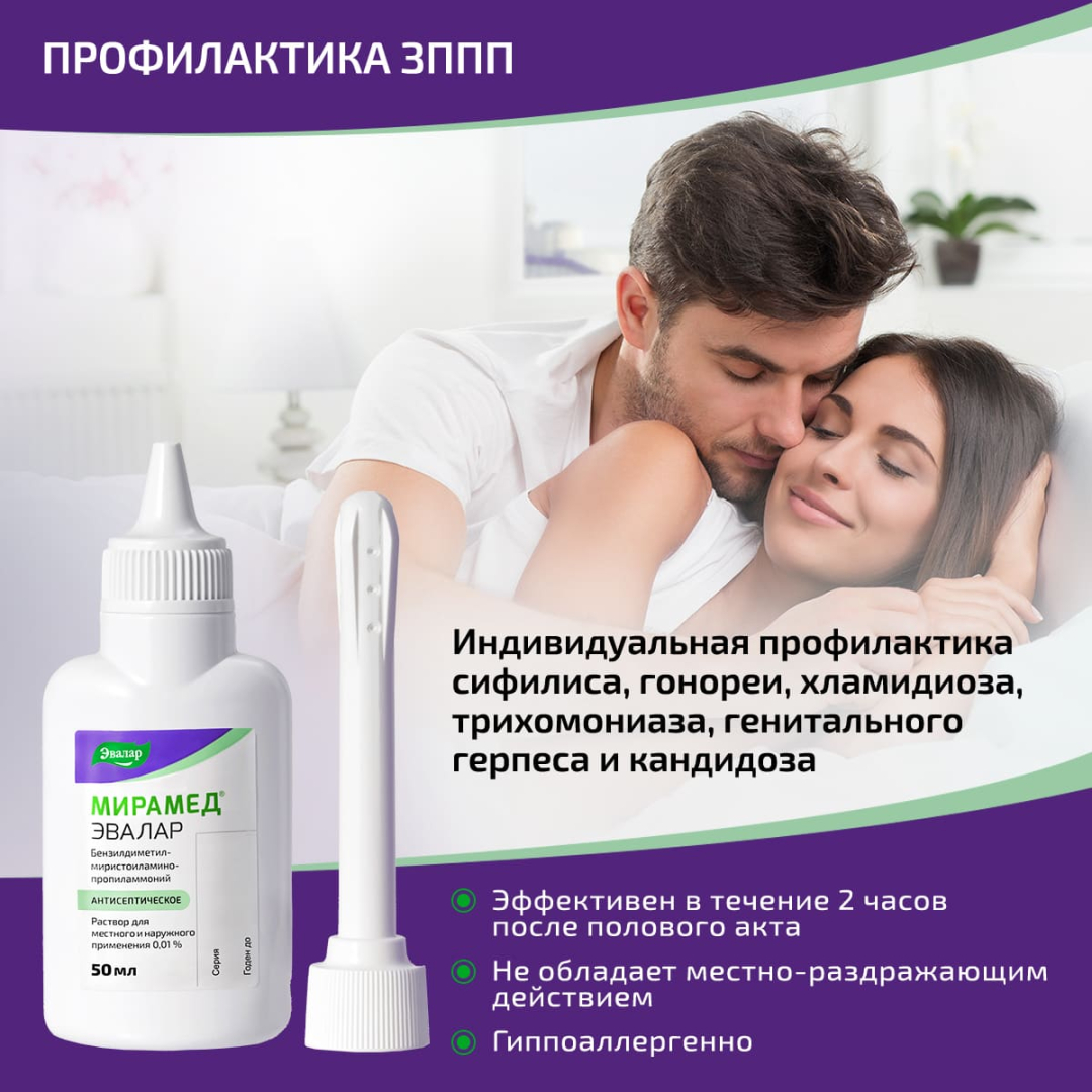 Мирамед Эвалар 0,01% раствор для местного и наружного применения с аппликатором урологическим + насадка вагинальная, 50 мл