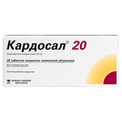Кардосал 20 мг таблетки, 28 шт.
