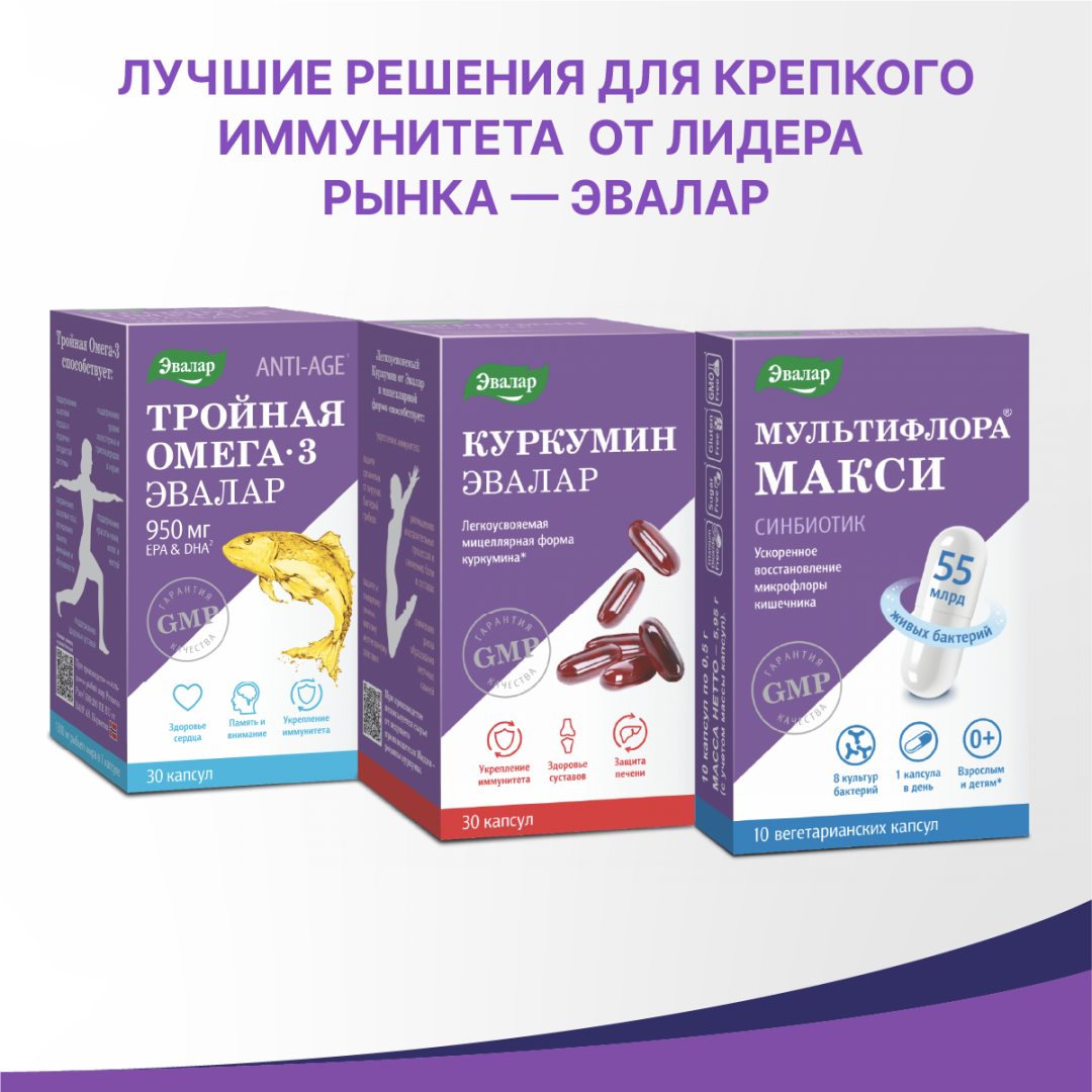 Цинк+D+C+Кверцетин таблетки, 200 шт, Эвалар