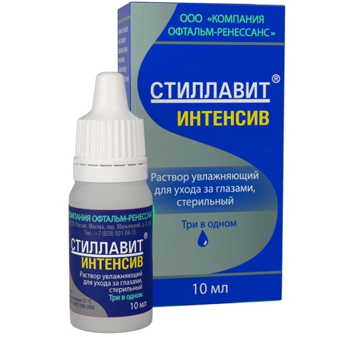 Стиллавит раствор увлажняющий для ухода за глазами флакон, 10 мл