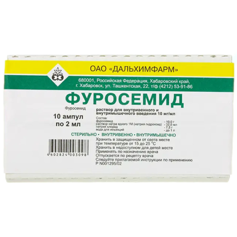 Фуросемид 1% раствор для инъекций 2 мл ампулы, 10 шт.