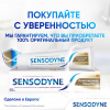 Зубная паста Sensodyne Комплексная Защита для чувствительных зубов с фтором, мятный вкус, 50 мл